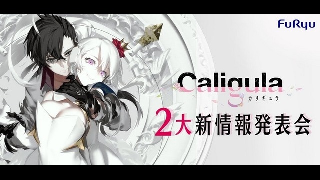 Caligula – 2 Серия (Весна 2018!)