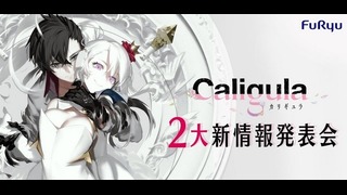 Caligula – 2 Серия (Весна 2018!)