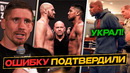 ФЛОЙДУ ГРОЗИТ ТЮРЬМА! РИКО ТРЕБУЕТ РЕВАНШ с УСИКОМ | ФЬЮРИ и ДЖОШУА всё ПОДПИСАЛИ
