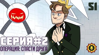 X-Ray Vav ДИВАННЫЕ СУПЕРГЕРОИ – серия 2 (озвучка)