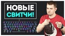 [Макс Шелест] Не понимаю я эти клавиатуры. Motospeed CK61