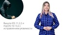 Новости Apple, 239 выпуск: iPhone SE 2 и HomePod
