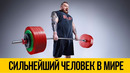 ТОП 5 Самый сильный человек в мире