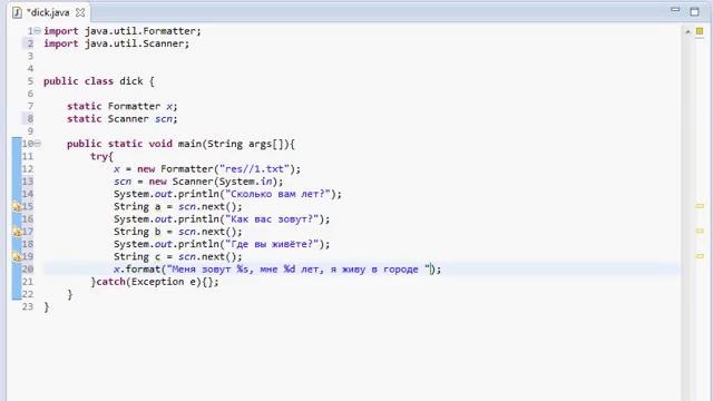 Java №12 – Программирование на Java для начинающих #12(Formatter)