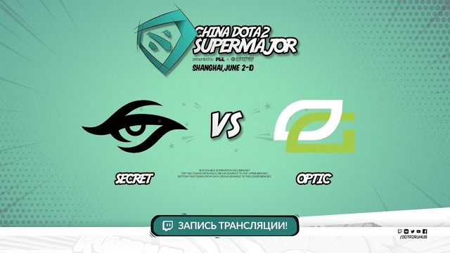 DOTA2: Super Major – Team Secret vs Opitc (Game 1, Play-off)
