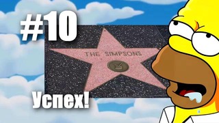10 Интересных Фактов о Симпсонах
