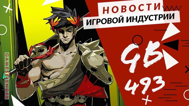 Gamesblender № 493: Cyberpunk 2077 / Hades / Deathloop / NEO: The World Ends with You