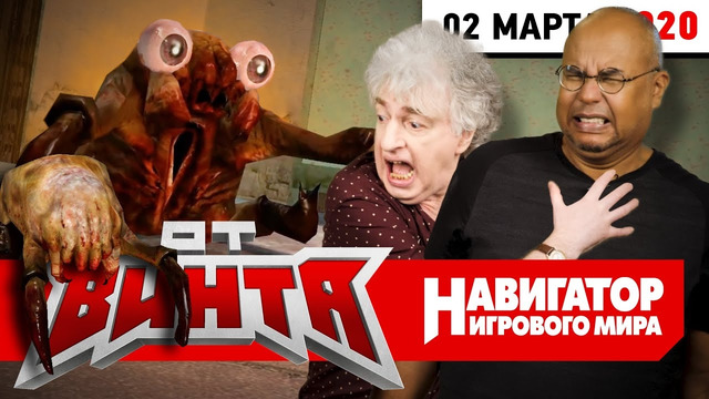 ОТ ВИНТА! Half-Life Alyx, Resident Evil 3, Nioh 2