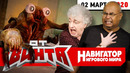 ОТ ВИНТА! Half-Life Alyx, Resident Evil 3, Nioh 2