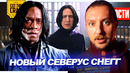 Странные актеры нового Гарри Поттера // Продолжение Клиники и Догмы // Новый Аватар | НОВОСТИ 260