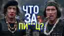 Доигрались! Сталлоне и Шварценеггер в юбках🤦️Что опять творит Голливуд