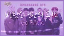 171229 VCR BTS Heartfelt Confession @ KBS Gayo Daechukje 2017