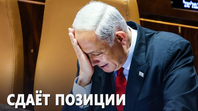 Нетаньяху хочет отказаться от ключевого пункта судебной реформы