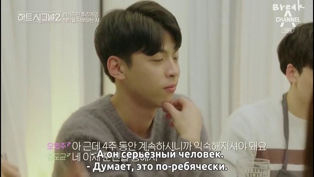 Heart signal 2 | Сигнал сердца 2