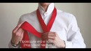 Как завязывать галстук