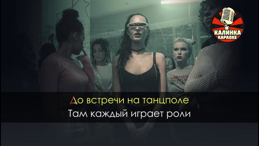 Emin - «А на танцполе» - петь караоке с баллами онлайн бесплатно | ank-ugra.ru