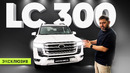 Toyota Land Cruiser 300 – Эксклюзив – Большой тест-драйв