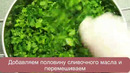 Кутабы с зеленью