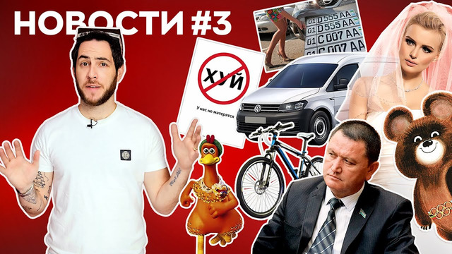 МИНИСТР УЗБЕКИСТАНА вошел в комнату и увидел. I Alter Ego Новости #3