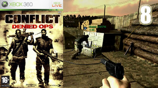 Conflict: Denied Ops (Xbox 360) – Кооп прохождение #8 | XLink Kai