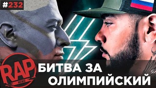 Oxxxymiron vs Тимати | Макс Корж | Тина Канделаки vs Млечный #RapNews 232