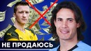 Футболисты которые отказались от больших денег ради клуба | GOAL24