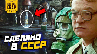 Советские детали сериала Чернобыль от HBO ¦ Ошибки, ляпы и клюква