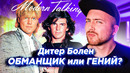 MODERN TALKING – лучшие хиты 80-х и 90-х