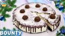 ТОРТ БАУНТИ к Новогоднему столу