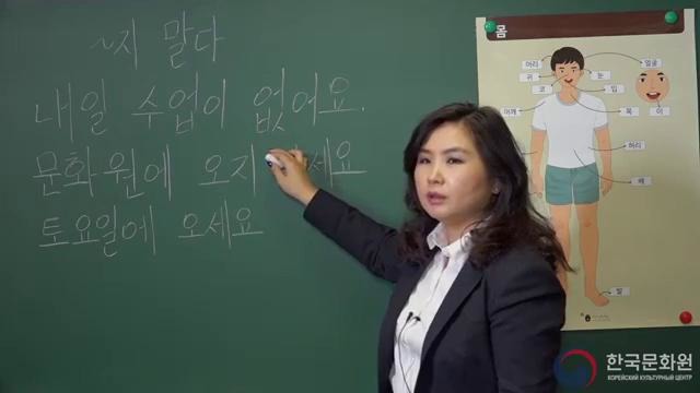 2 уровень (10 урок – 1 часть) видеоуроки корейского языка