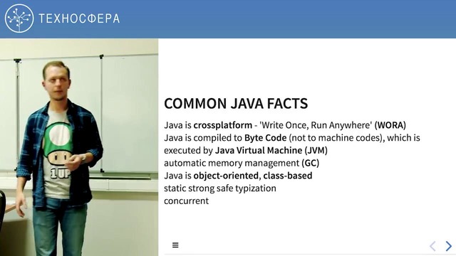 1. Разработка на Java (2018). Java intro 1 Технострим – часть1