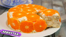Торт «МИНУТКА» очень простой и вкусный