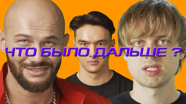 Джиган x Ваня Усович | Что было дальше
