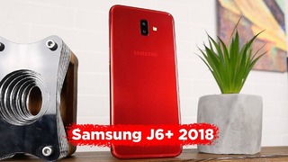 Обзор Samsung J6 Plus / Первый бюджетник с двумя камерами из Кореи