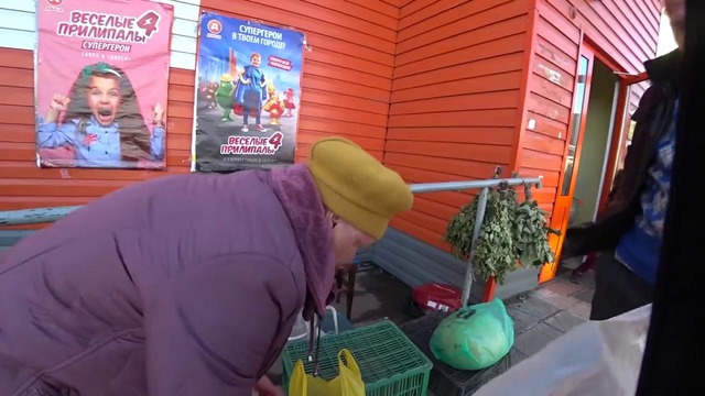 Скупил продукты у бабушек. часть 1