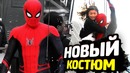 Чёрно-красный костюм человек-паук вдали от дома