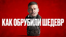 История провала Wolfenstein