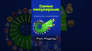 Самый популярный футбольный клуб #реал #барселона #евро