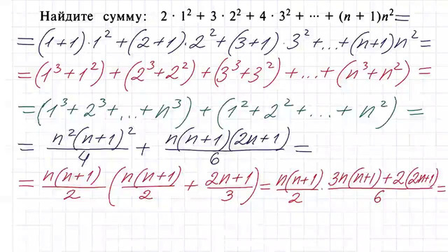 100 тренировочных задач #99. Найдите 21^2 32^2. (n 1)n^2