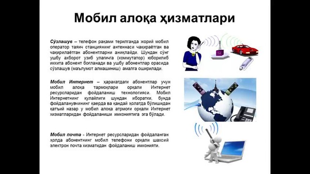 3. Алока воситалари ва мобил алока технологиялари