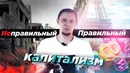 Обратная сторона капитализма вестник бури