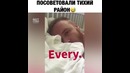Тихий район, говорили они