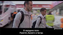MATCHDAY 1 episode / 1 выпуск / 1 qism
