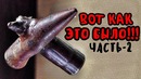Правда 2019 про СТАЛИНГРАД. Спецмаршрут часть-1. Волгоград. Вместо урока истории