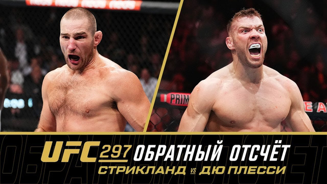 UFC 297