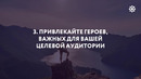 Занятие 2.1. Особенности контента в социальных медиа – 7