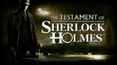 The testament of sherlock holmes: teaser 1