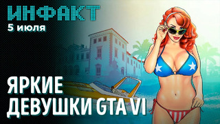 Подробности GTA VI и Dying Light 2, реклама в играх на ПК и консолях, рекорд Dead by Daylight