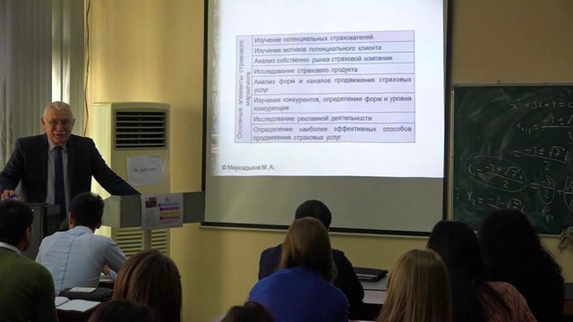 Страхование