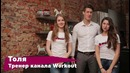Как похудеть за 2 месяца? Серия 3 (Фитнес реалити-шоу «Я могу»)
